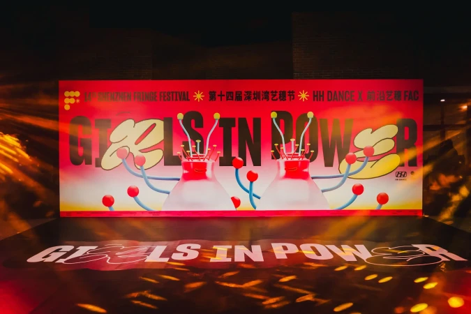 Brightly colored promotional banner for the Shenzhen Fringe Festival featuring the words 'Girls in Power' and cartoon graphics.