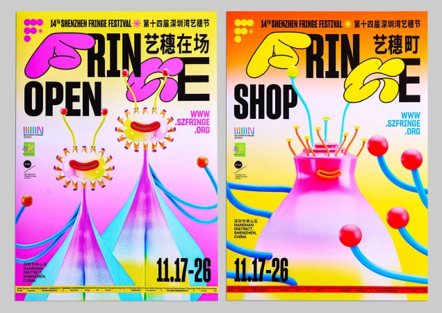 Colorful posters for the 14th Shenzhen Fringe Festival feature abstract design with vibrant colors and graphic text in English and Chinese.