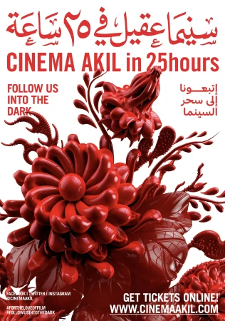 Promotional poster art with a red sculptural flower for Cinema Akil, advertising a film event with website and social media.