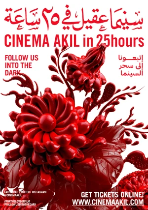 Red glossy 3D sculptural floral arrangement against a white background with bilingual Arabic and English text for Cinema Akil brand identity.