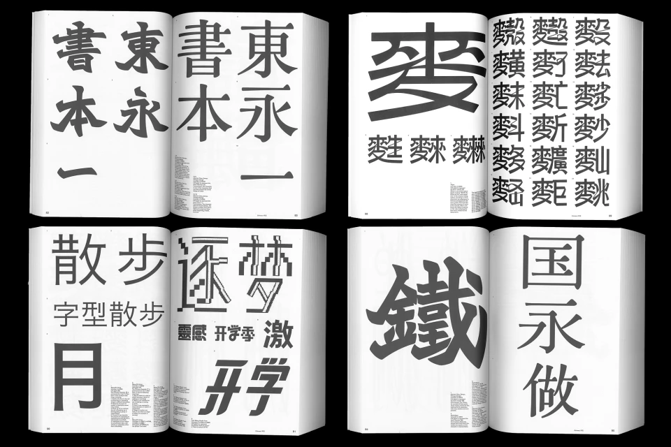 Open books display examples of black typography on white pages, showcasing various styles of fonts against a plain black background.