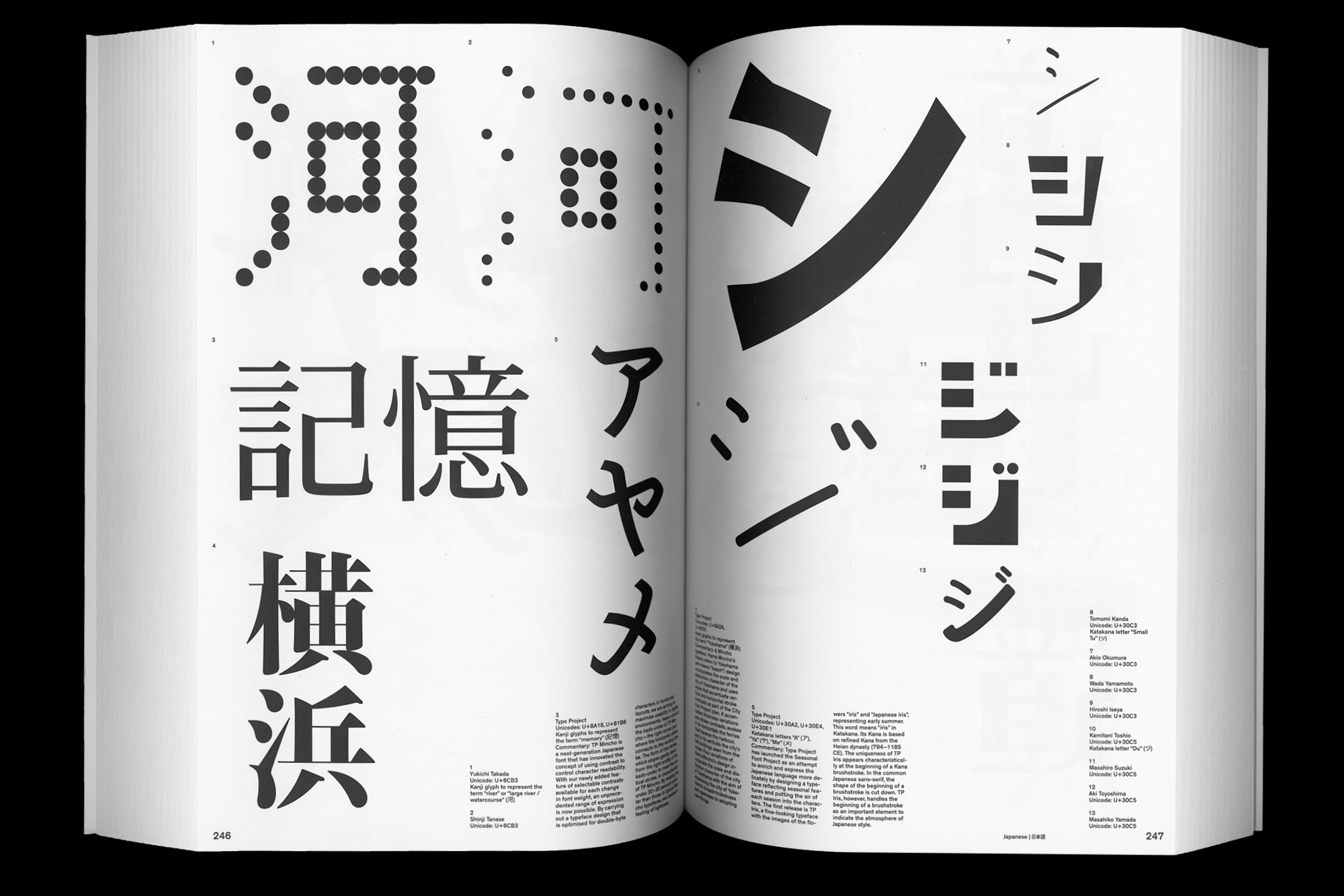 Open book displays Japanese typography in black ink on white pages. Layout features large, bold characters and smaller text sections.