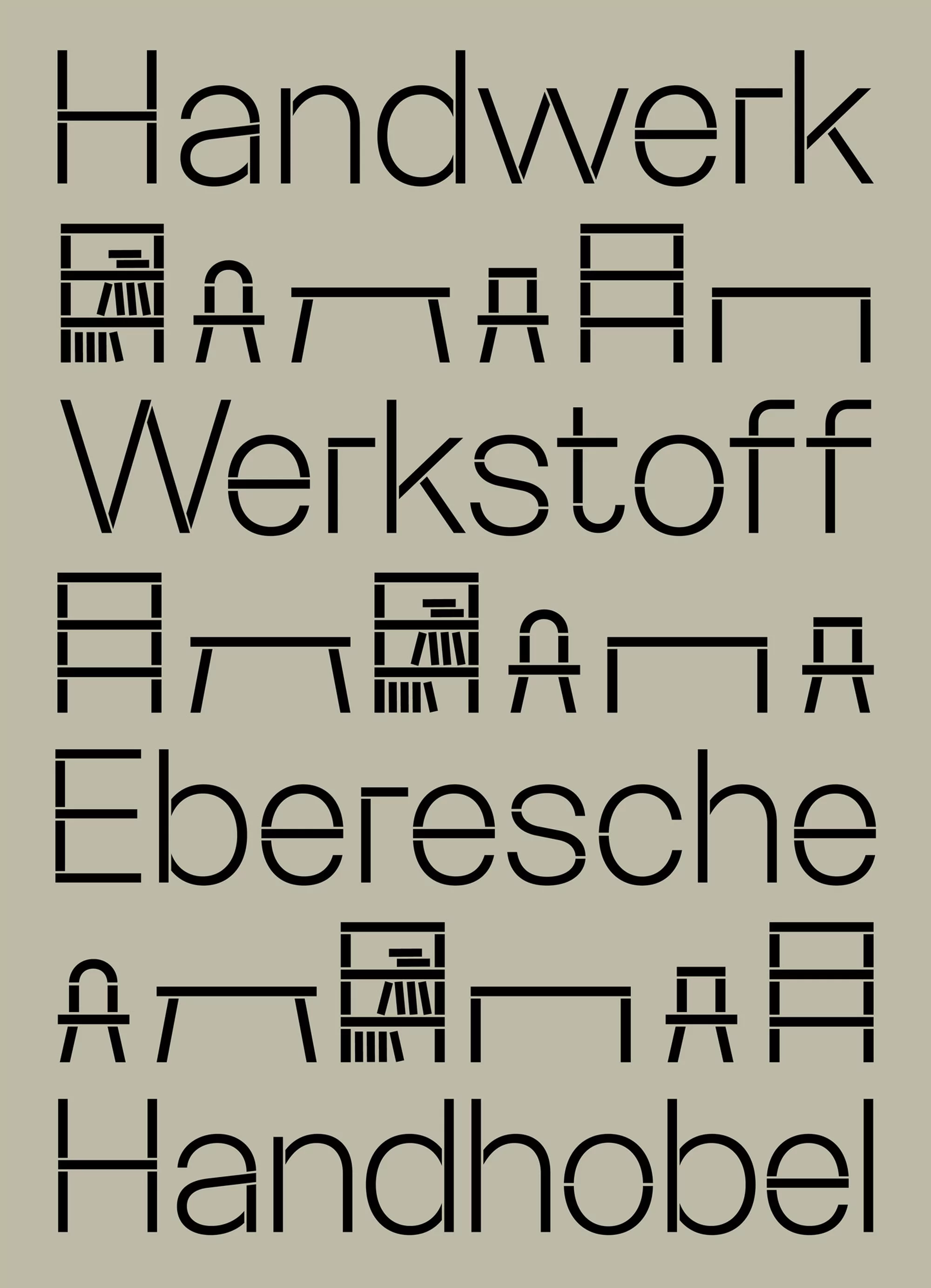 Text-based design with furniture graphics. Includes bookcase, desk, and chair representations against a beige backdrop.