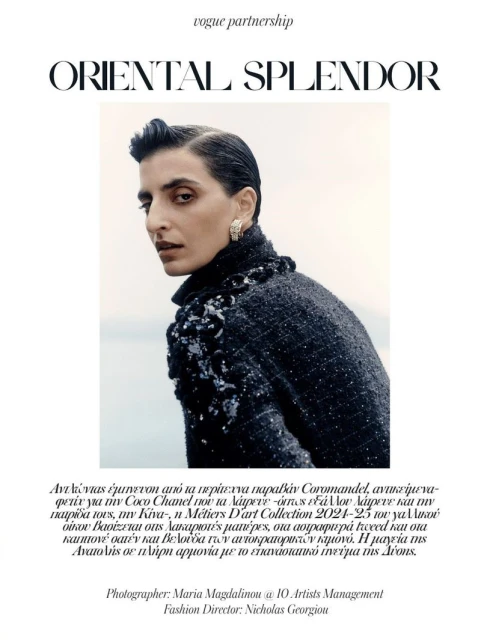 Chanel Special 2024/25 Métiers d'art