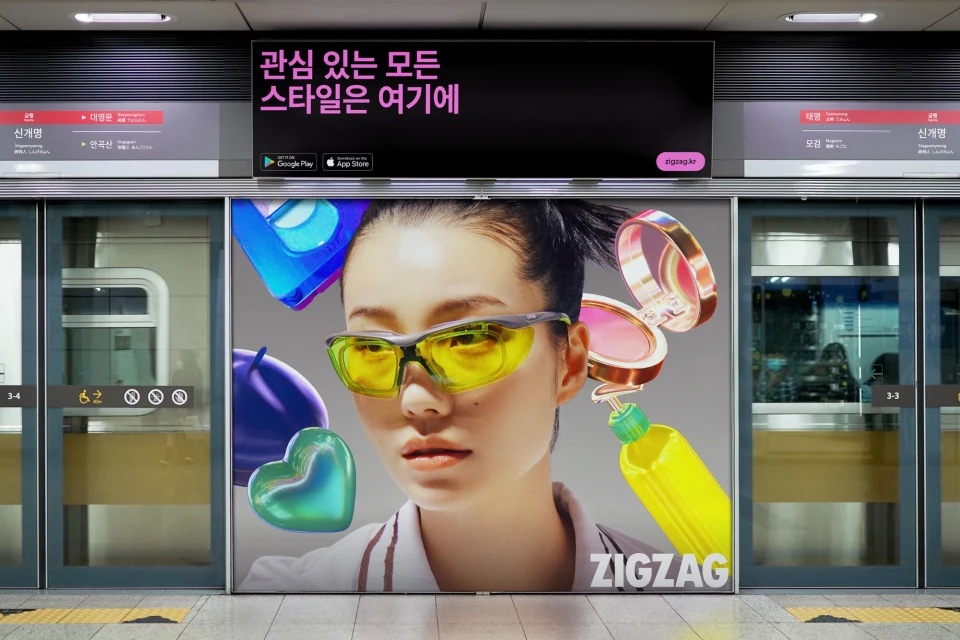 Stylish woman in eyewear featured on subway advertisement with beauty products, promoting Zigzag fashion app in urban setting.