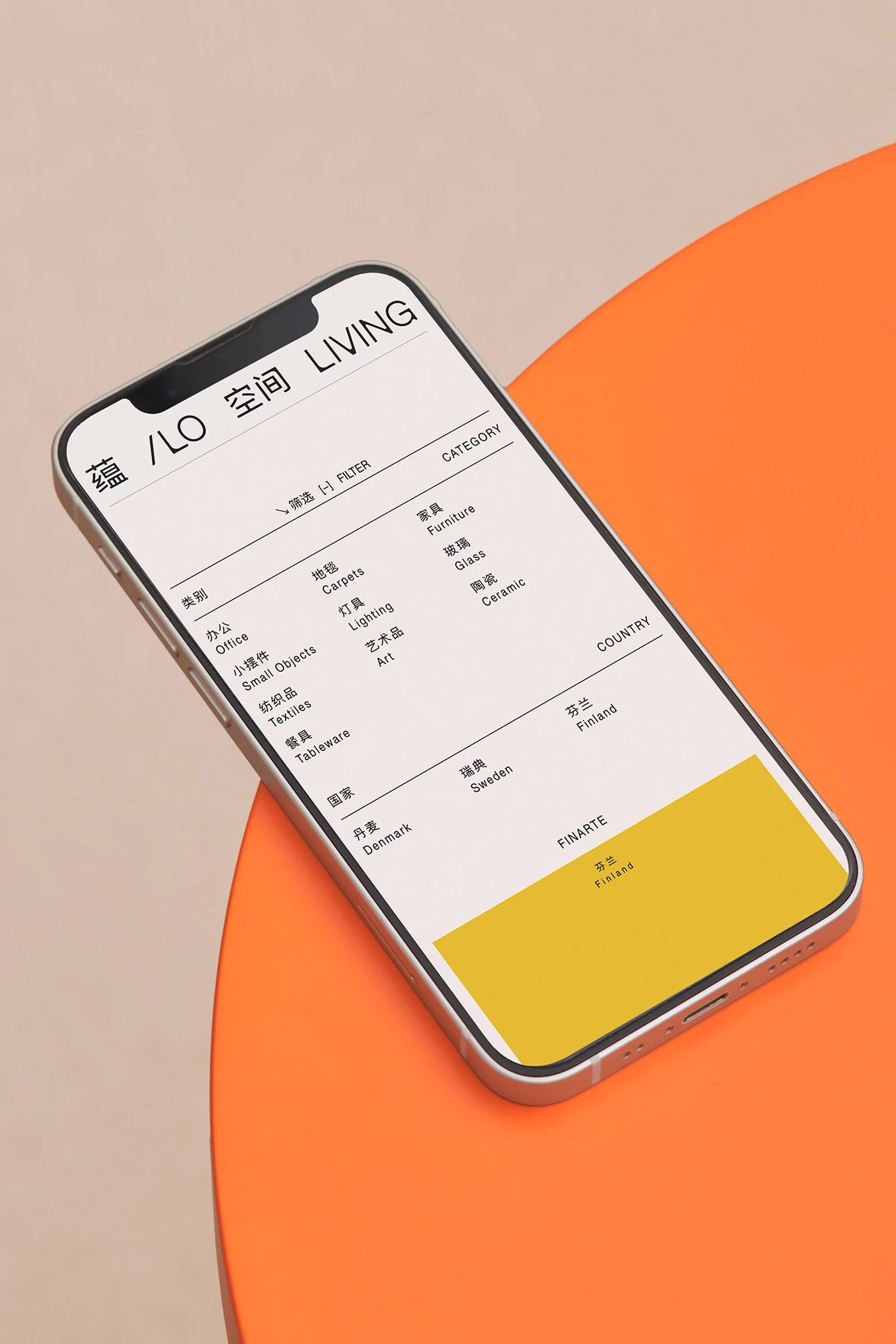Smartphone displays a design app on an orange surface, featuring a white screen with categorized furniture options and text.