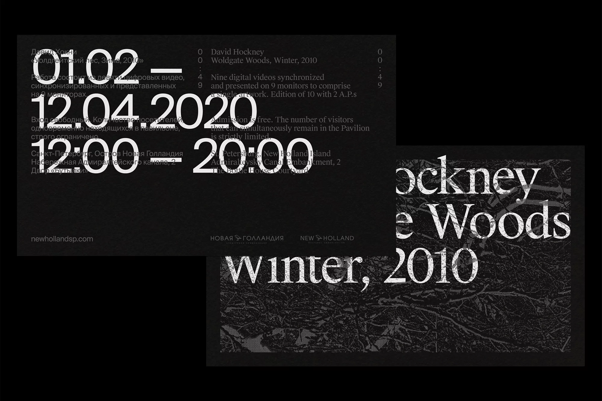 Digital artwork featuring event dates, exhibition details, and artist information against a black backdrop with textural elements.
