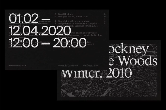 Digital artwork featuring event dates, exhibition details, and artist information against a black backdrop with textural elements.