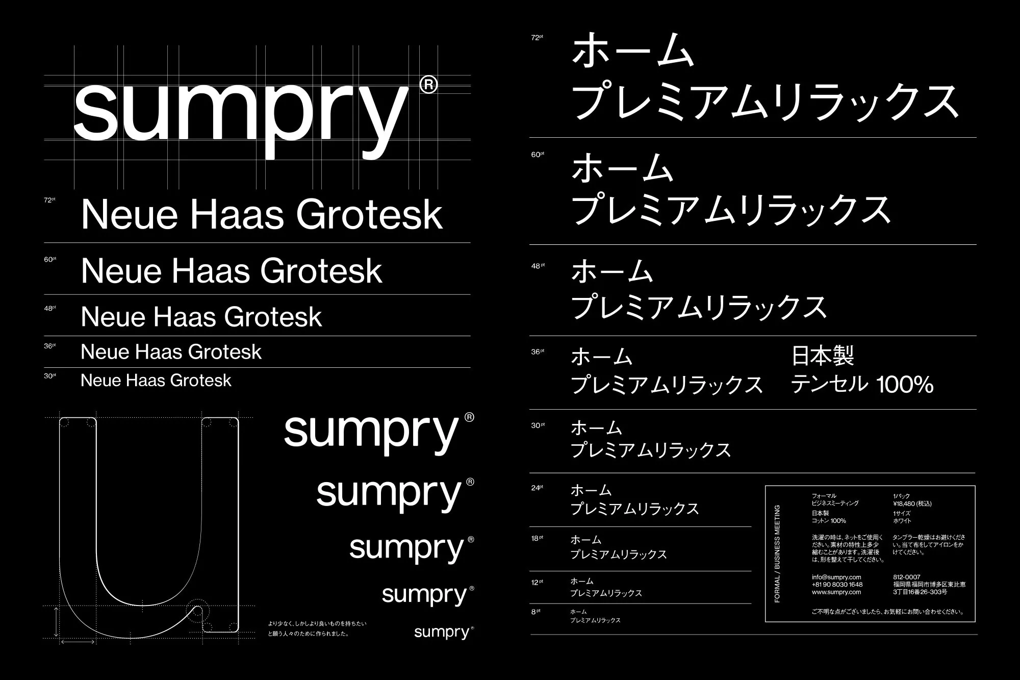 Typography layout showcasing the Sumprey brand with Neue Haas Grotesk font examples in various sizes and weights on a black background.