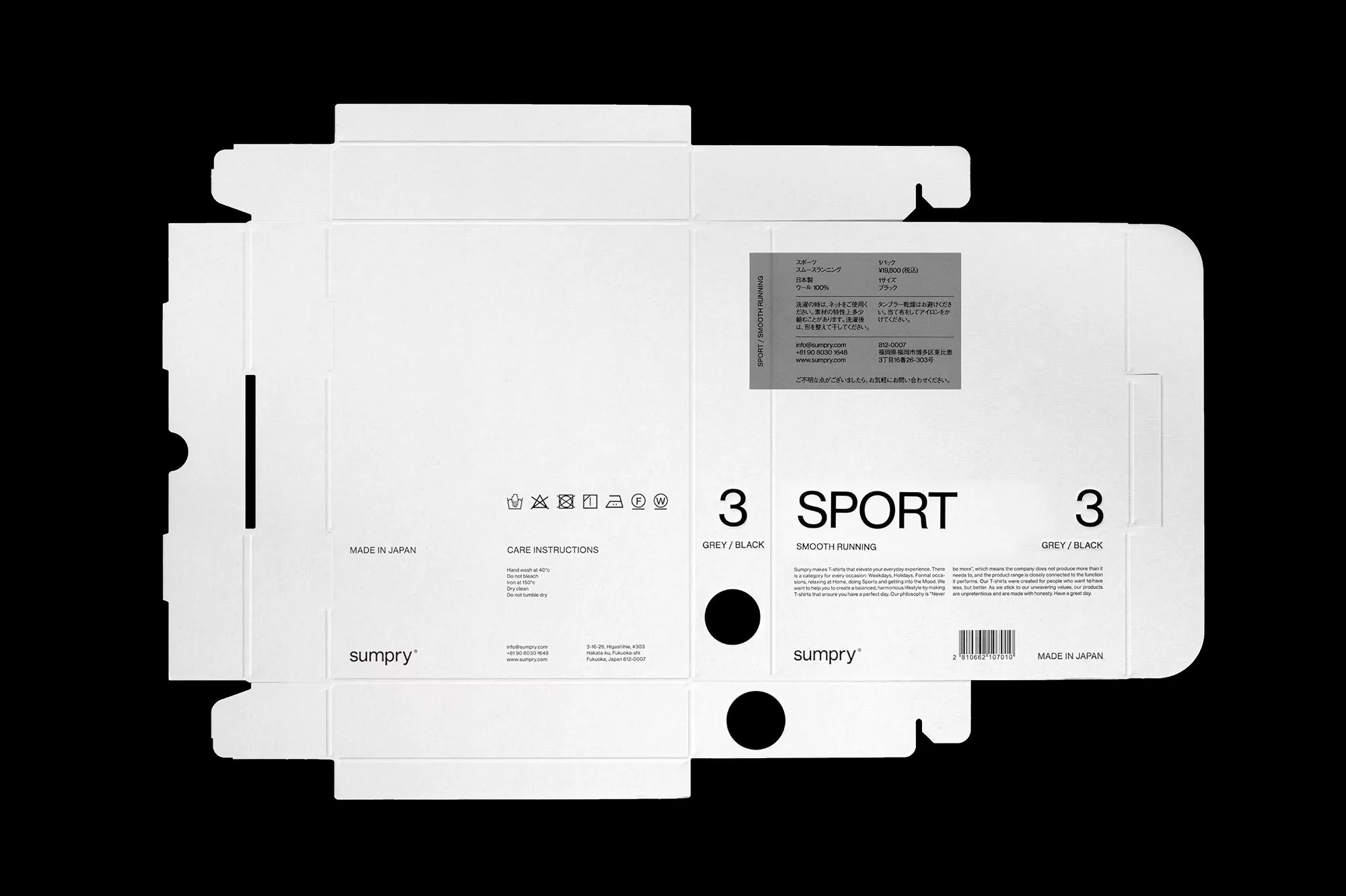 Isolated shot of unfolded sumpry brand packaging box with text '3 SPORT SMOOTH RUNNING' and 'MADE IN JAPAN' on black background.