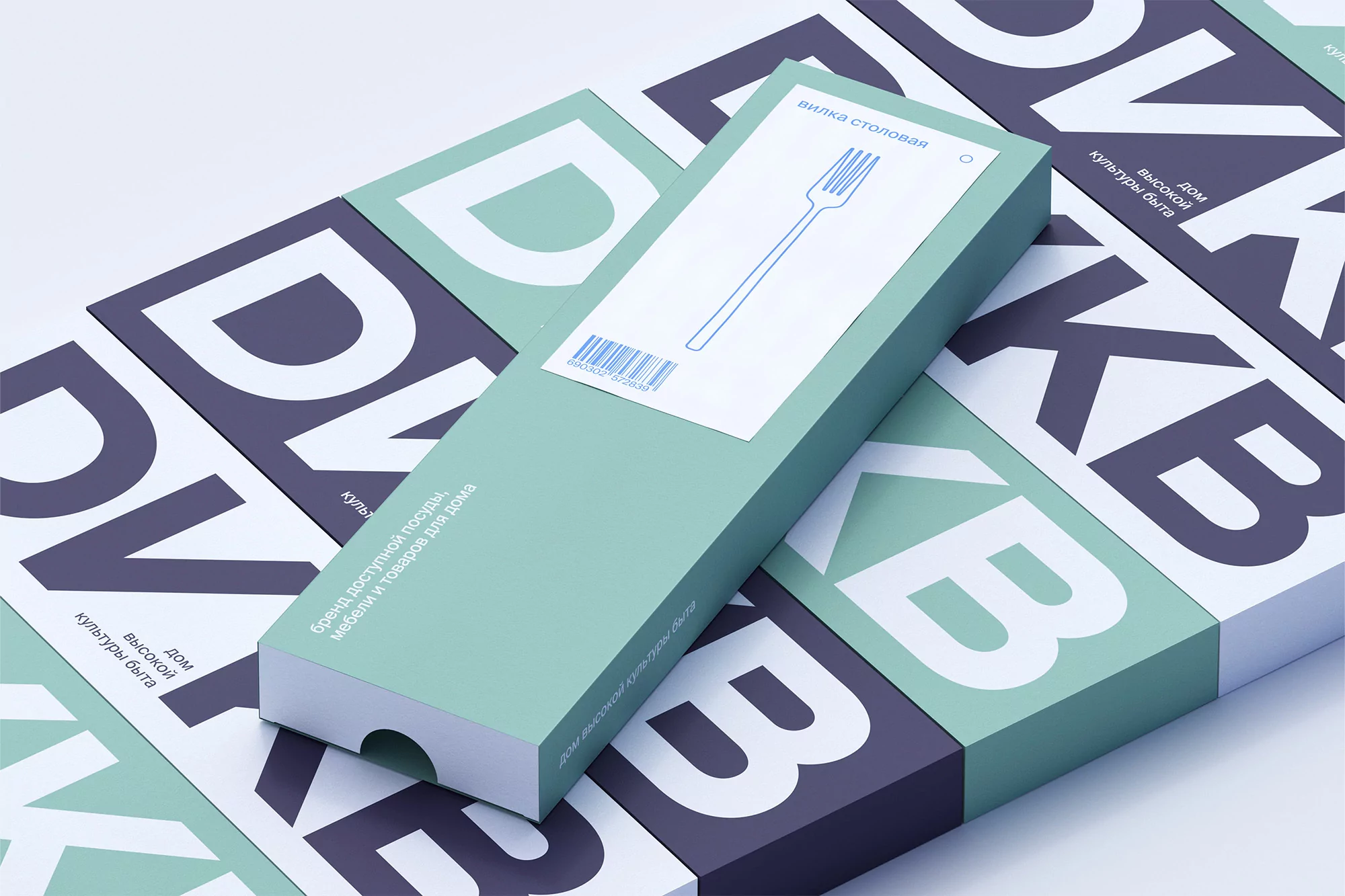 Boxed fork with illustration on block letter backdrop. Tableware packaging, creative design, and clean product presentation.