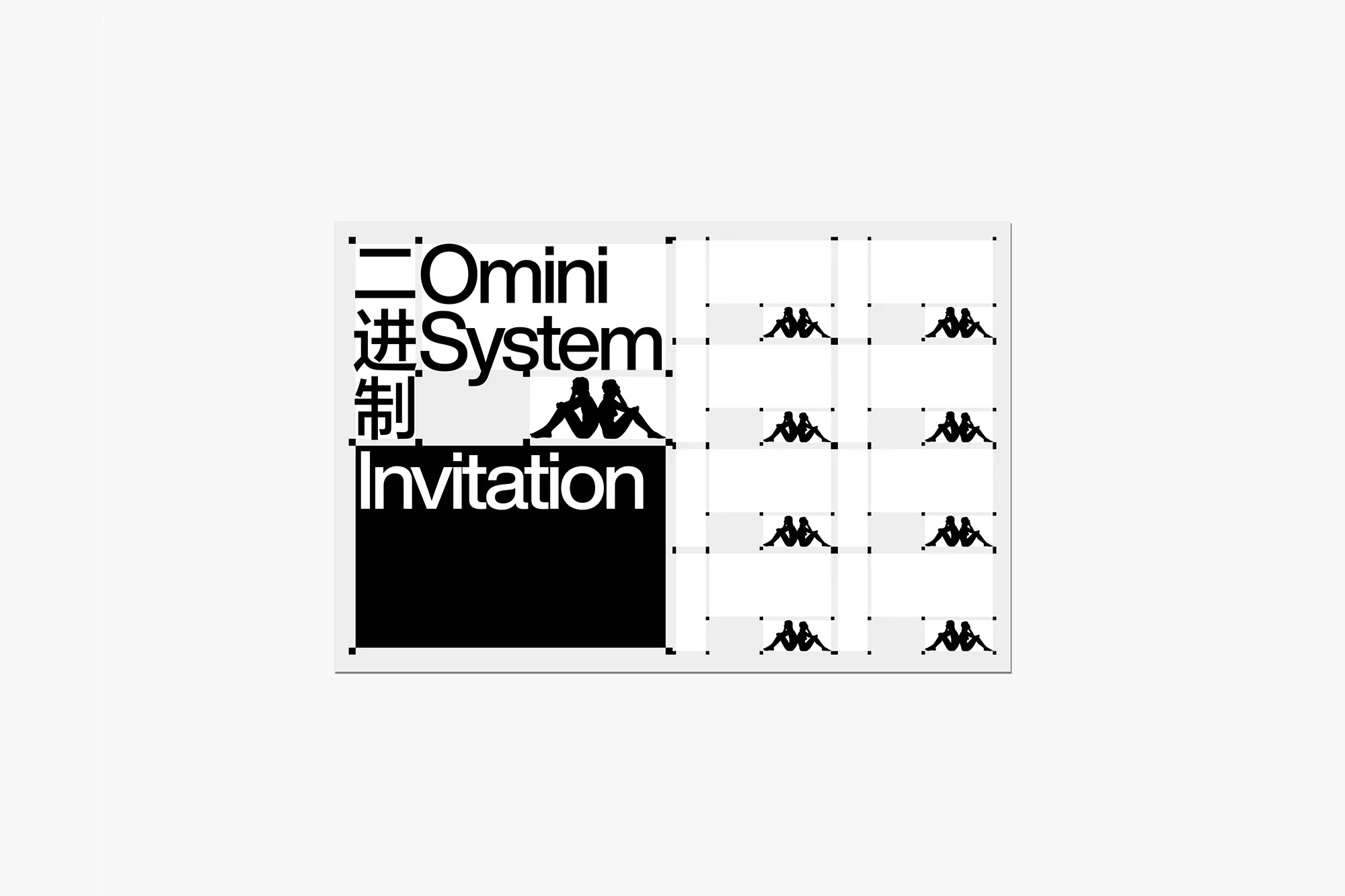 Kappa brand invitation with logo pattern in black and white, featuring both English and Chinese text against a bright white background.