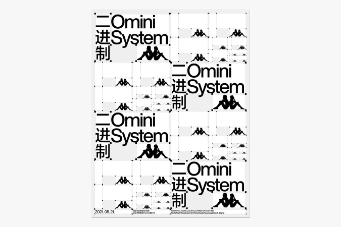 Graphic poster featuring black text in Chinese and English, accompanied by a repeating Kappa logo pattern on a light gray background.