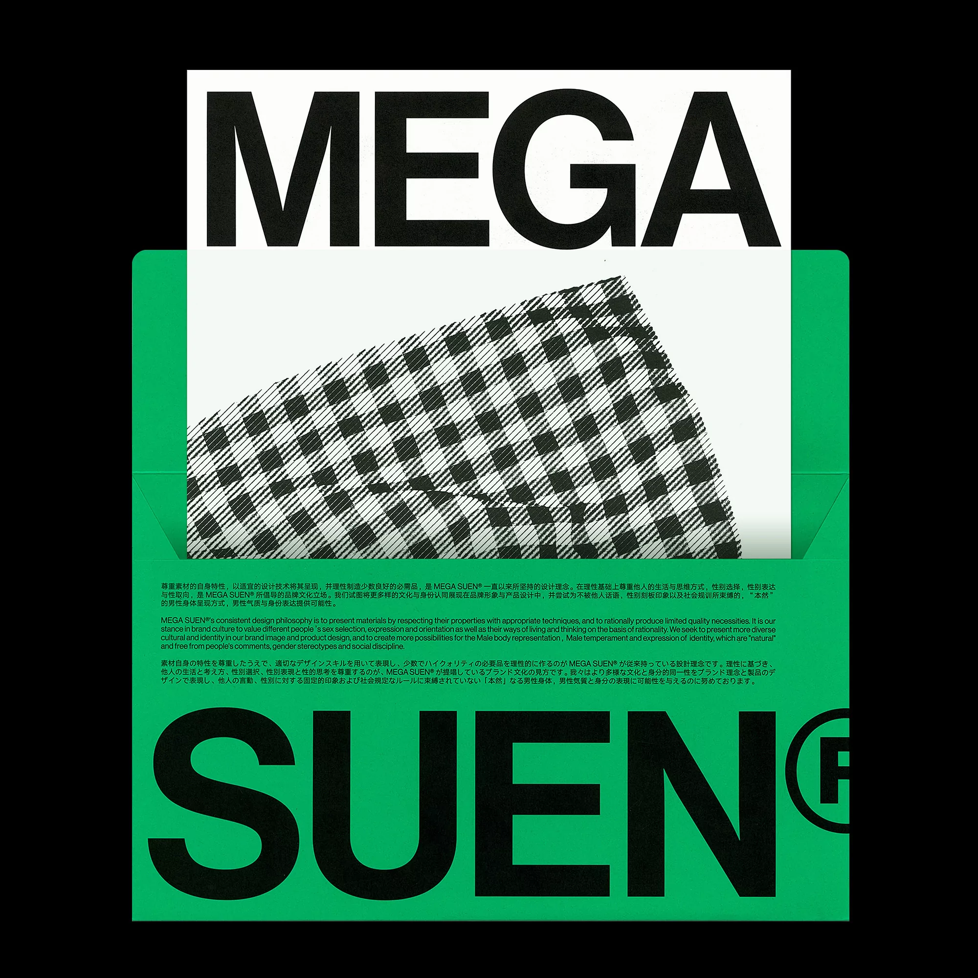 Promotional graphic with a black-and-white checkered cloth visible on a green surface, with the text MEGA and SUEN printed above and below.