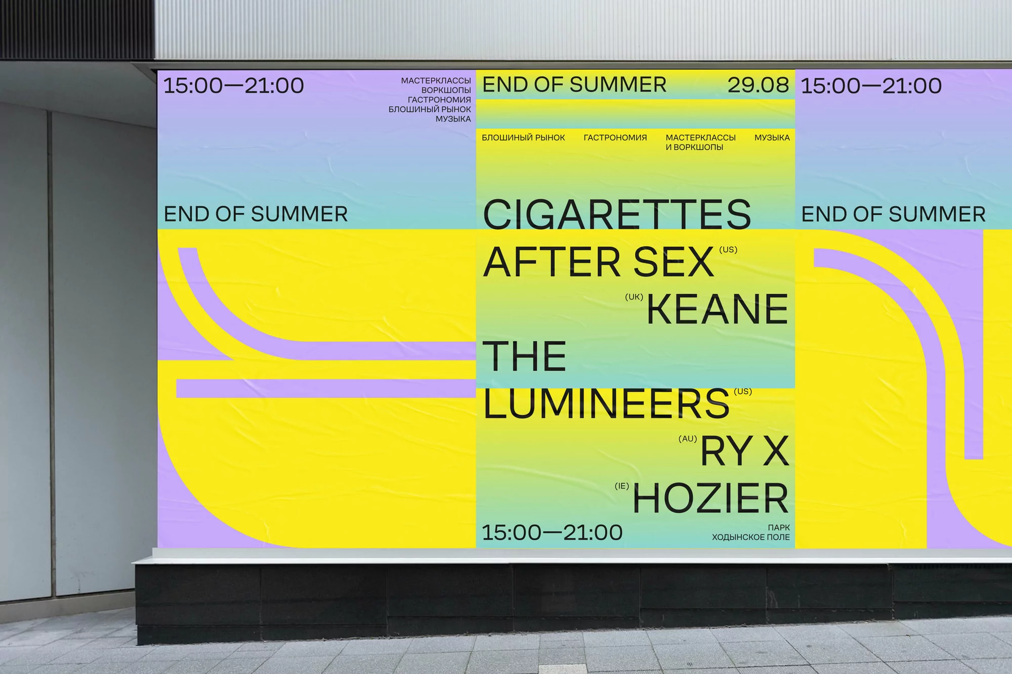 Outdoor advertising poster featuring a music festival called 'End of Summer' with names of performing artists in bold typography.