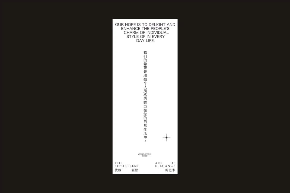 Elegant lifestyle promotion with serif typography in English and Chinese on a white background, set against a dark backdrop.