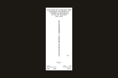 Vertical graphic design panel featuring English and Chinese typography centered on a white background with a dark border.