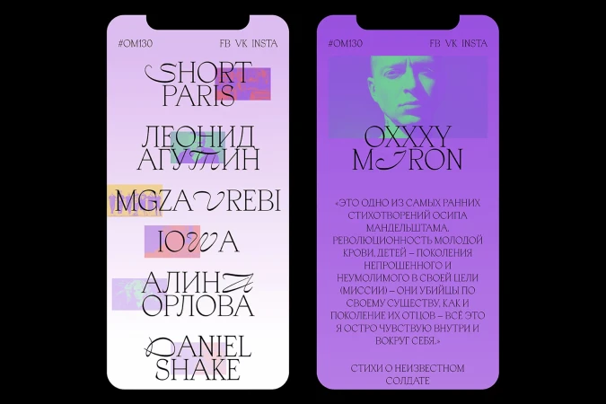 Split-screen smartphone mockup featuring graphic design with stylized text, including artist names and social media handles on a purple background.