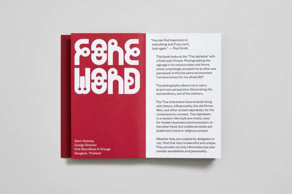 Open book with bold white lettering 'Foreword' on a red background, next to a white page with text and author Siam Attariya.