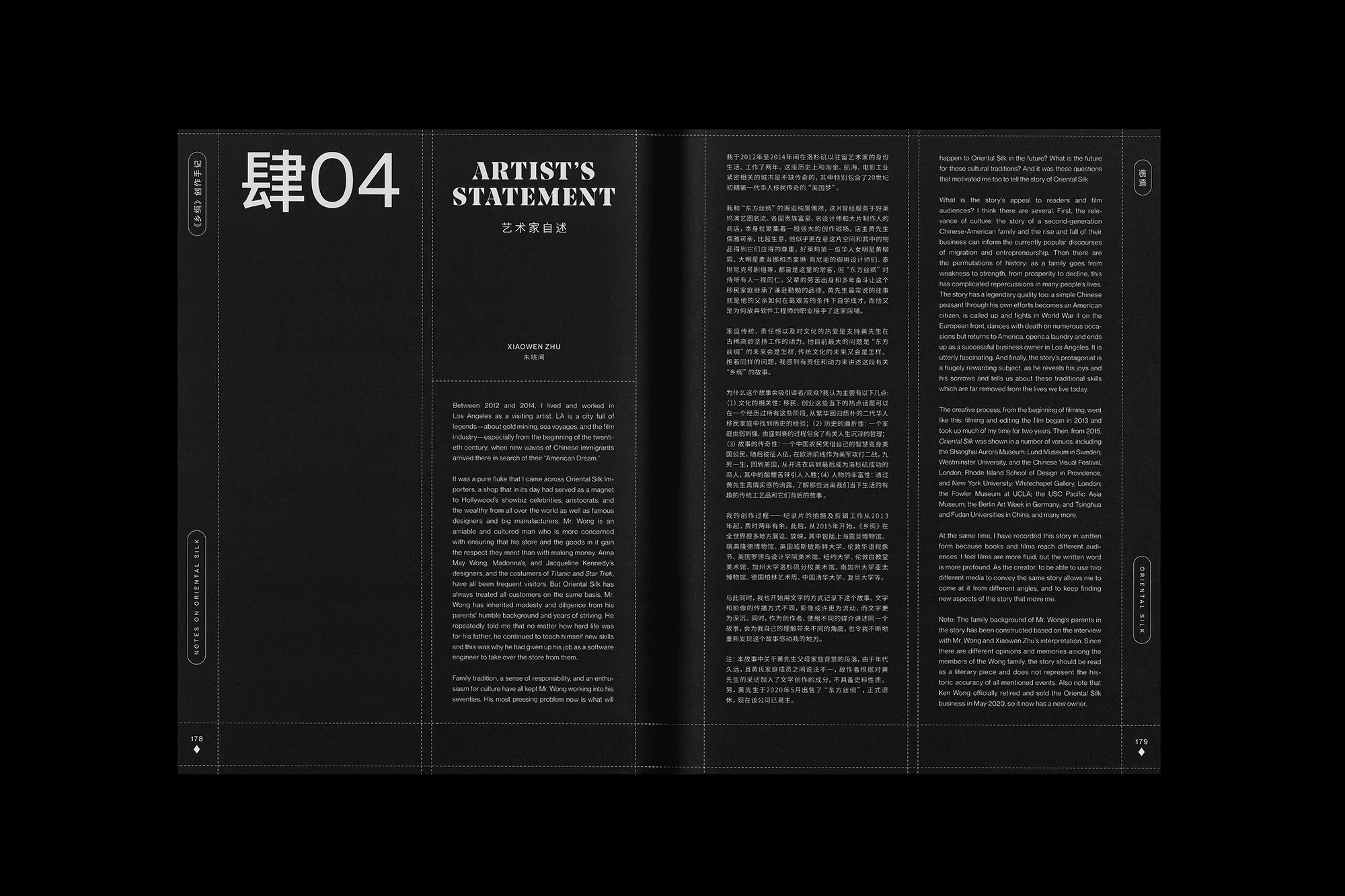 Open magazine spread with detailed artist statement and text in English and Chinese, featuring a modern design aesthetic with grid layout.