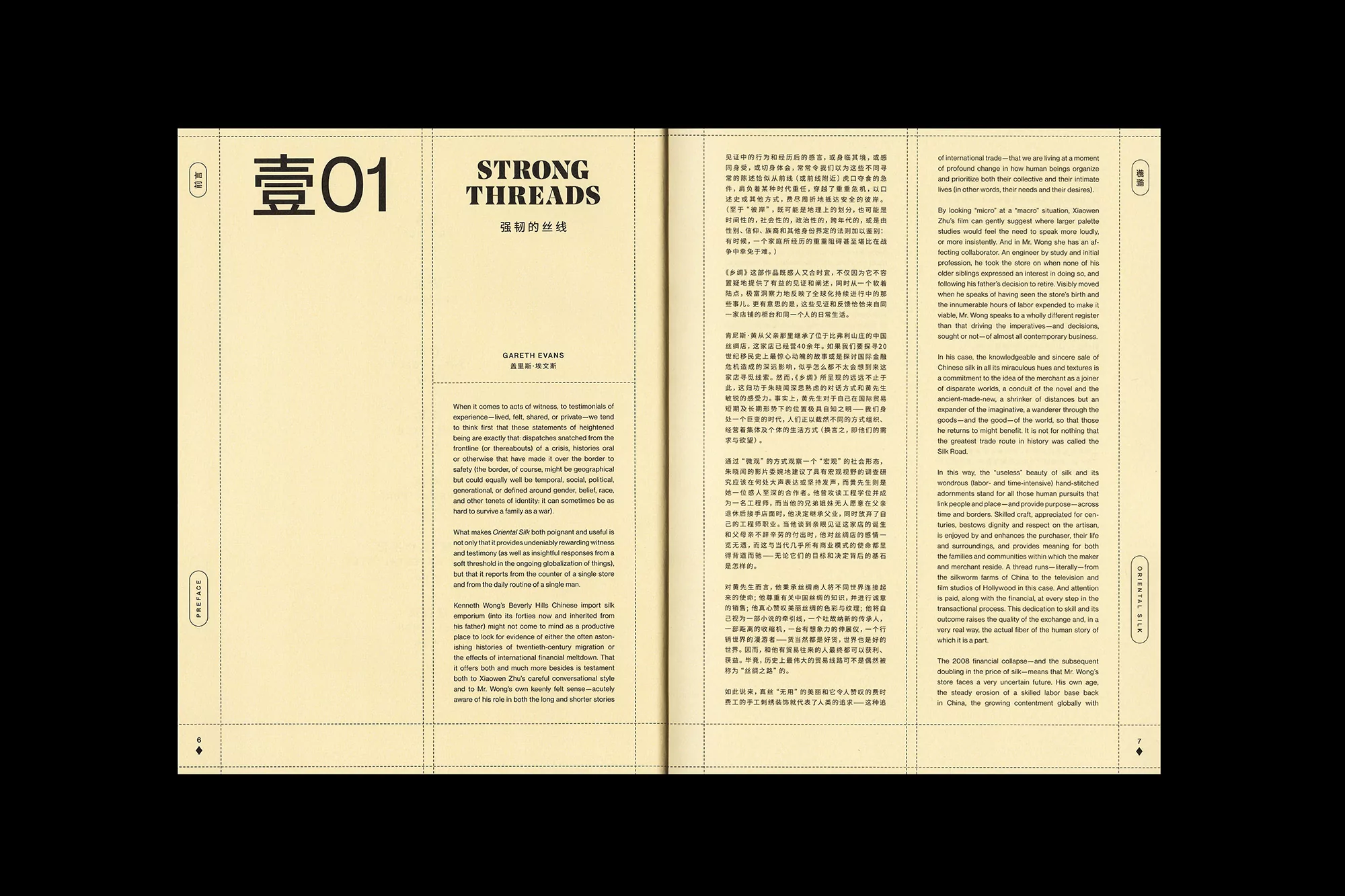 Open book displaying pages of graphic design with blocks of text in English and Chinese, featuring strong typography and layout.