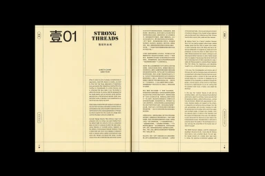 Spread of a designed publication with typographic layout, columns of text, and section title Strong Threads on cream paper.
