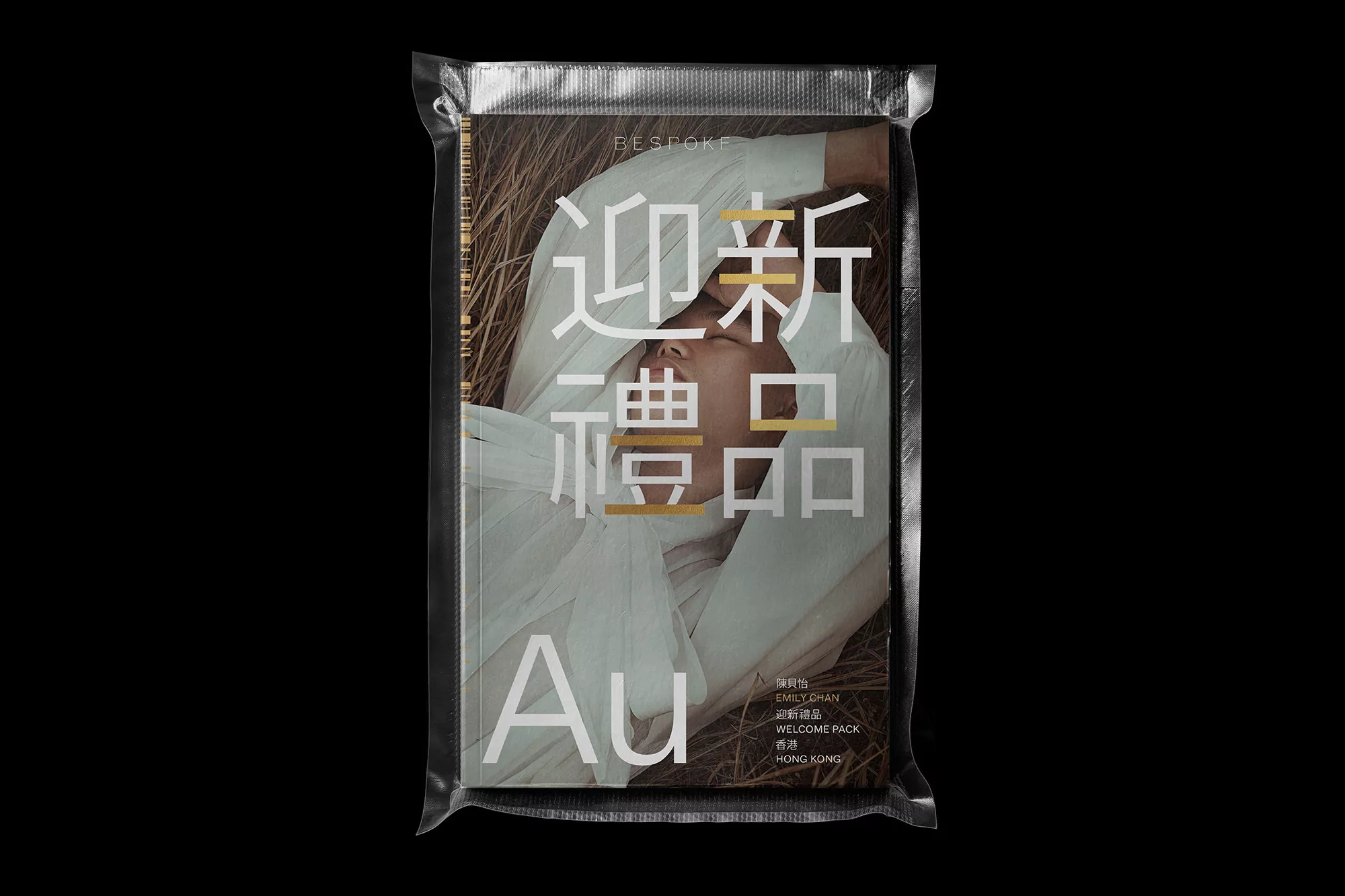 Promotional image of a book enclosed in a plastic package, featuring a model partially covered by white fabric, overlaid with Chinese script.
