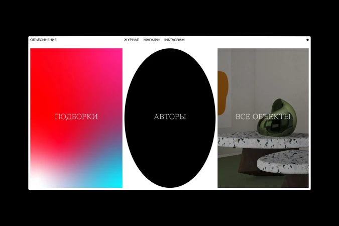 Website interface showcasing a gradient background, black circle with text, and an artistic display on a terrazzo table.