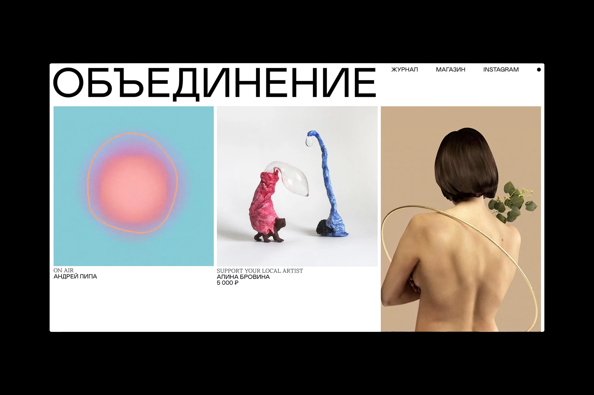 Website collage featuring an abstract design, two sculptures, and a woman's back adorned with gold hoop and foliage.