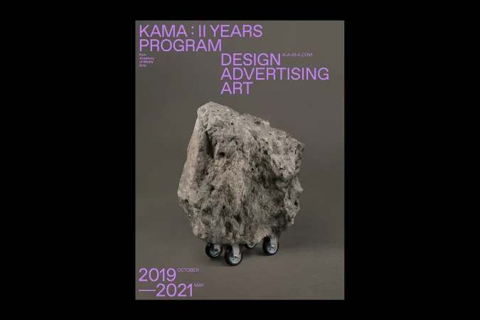 Promotional poster featuring a large rock on wheels, promoting design, advertising, and art programs at KAMA from 2019–2021.