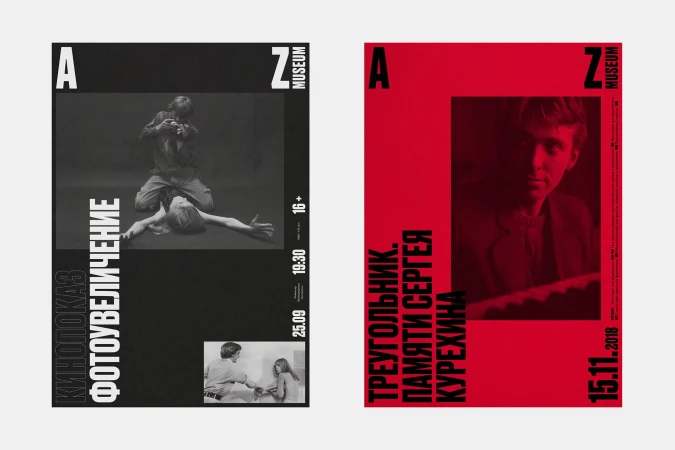 Two art posters with Russian text. The left poster features black and white photography, and the right poster has a red hue.