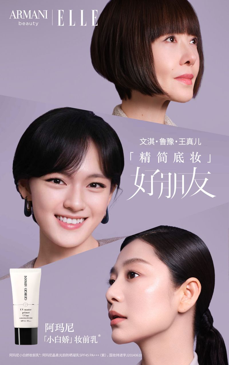 Cosmetics advertisement featuring three Asian women with stylish short hair, alongside Armani Beauty product and Elle magazine logo.
