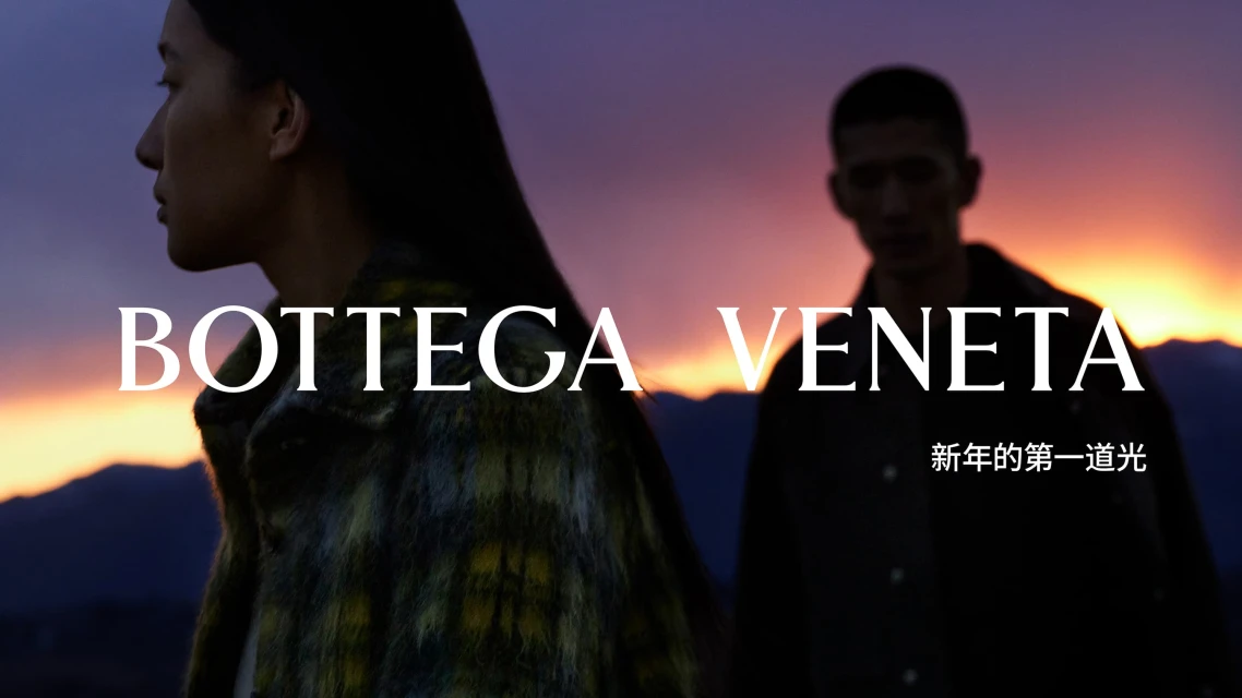 Lunar New Year 2024 Ad Campaign