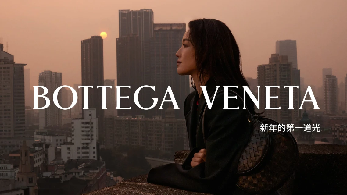 Lunar New Year 2024 Ad Campaign