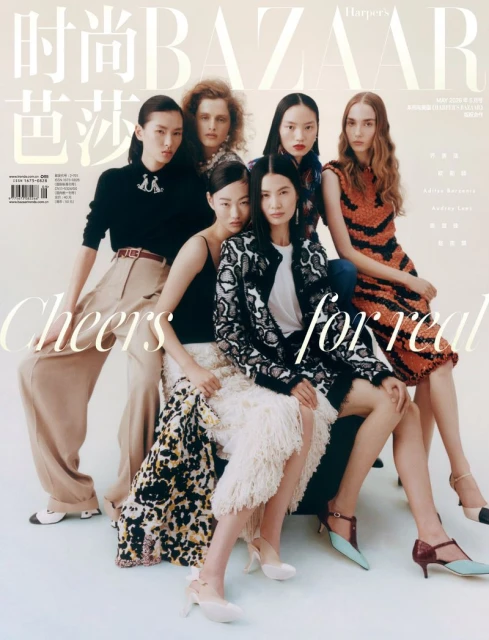 Harper's Bazaar China May 2026 Cover