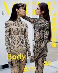 Two models wearing intricate patterned bodysuits standing against a plain white background for Vogue Japan cover.
