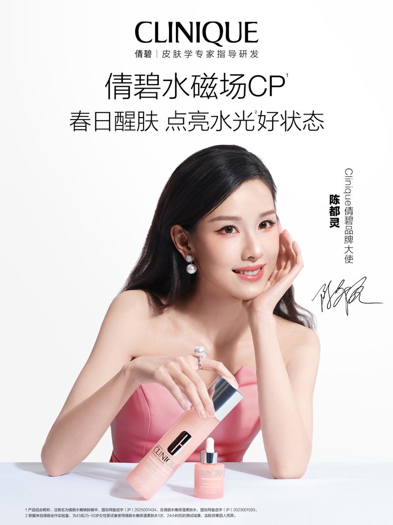 Attractive Asian woman poses with Clinique skincare products in a bright studio. The backdrop is minimalist, emphasizing beauty and skincare.