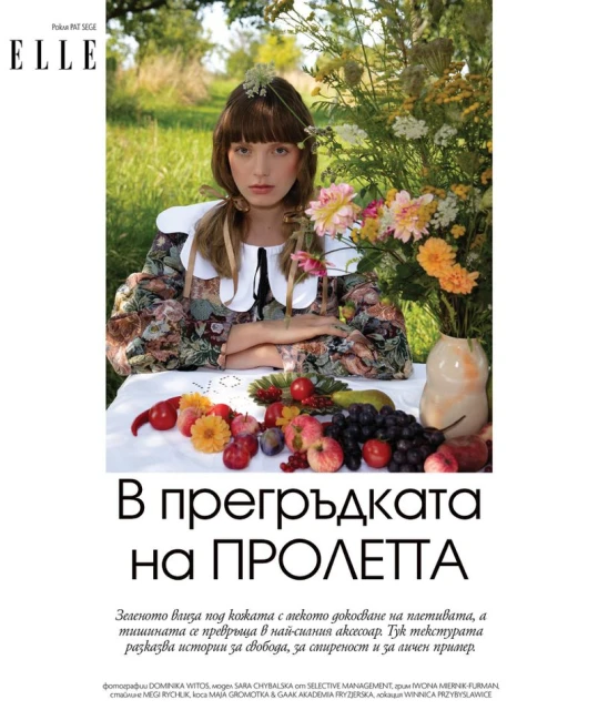 в прегръдката на пролетта