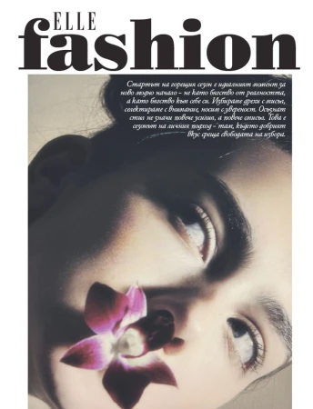 Elle Fashion cover featuring a model with purple orchid flower covering part of her face, close-up with elegant typography.