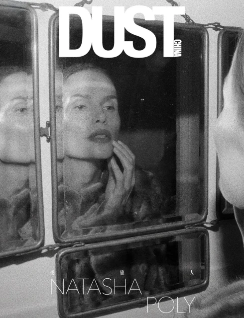Dust Magazine China May 2026 Cover