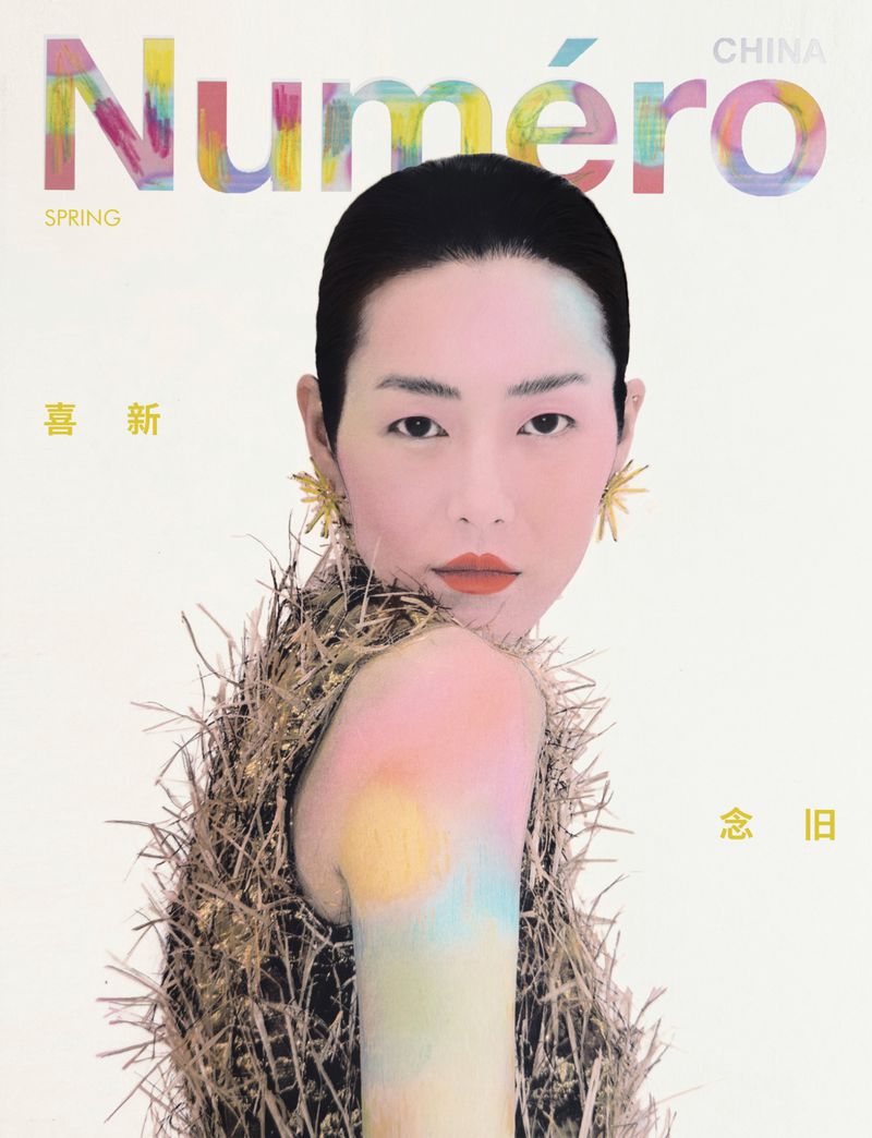 Fashion magazine cover featuring an Asian woman with styled black hair and straw-like shoulder piece, against a white background.