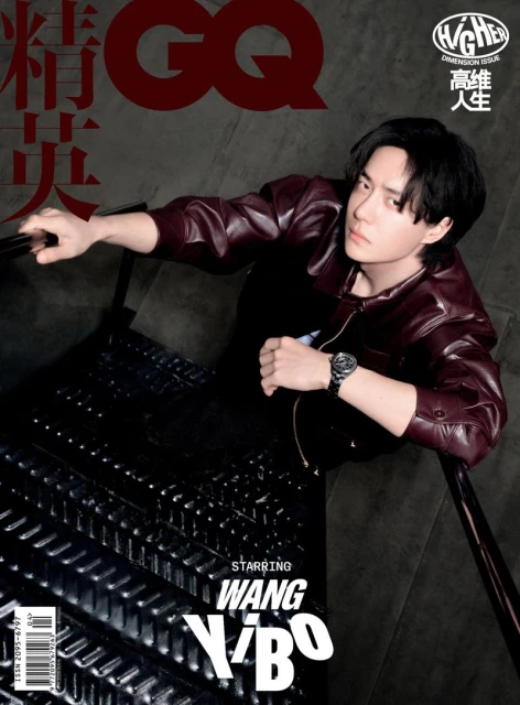 GQ China April 2026 Cover