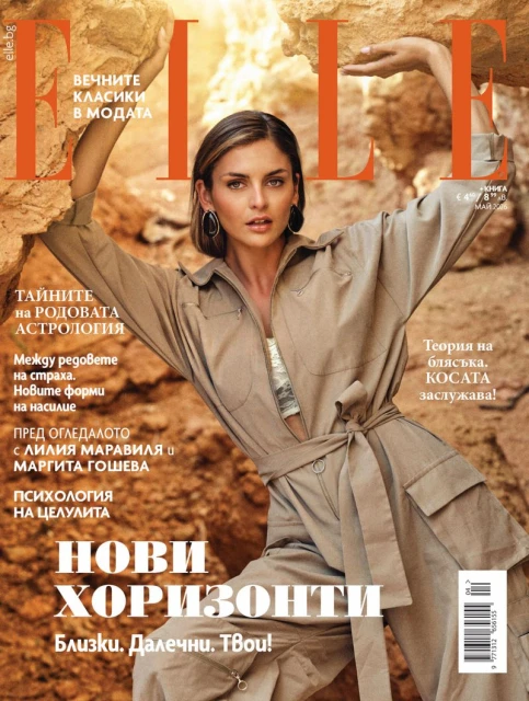 ELLE COVER