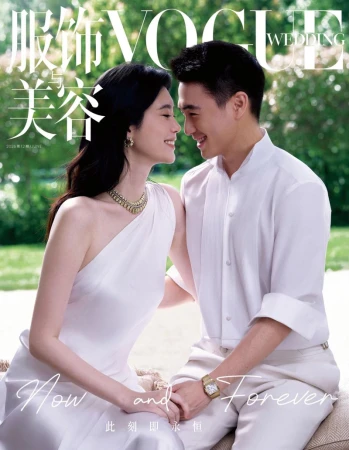 Vogue China Wedding June 2026 Cover