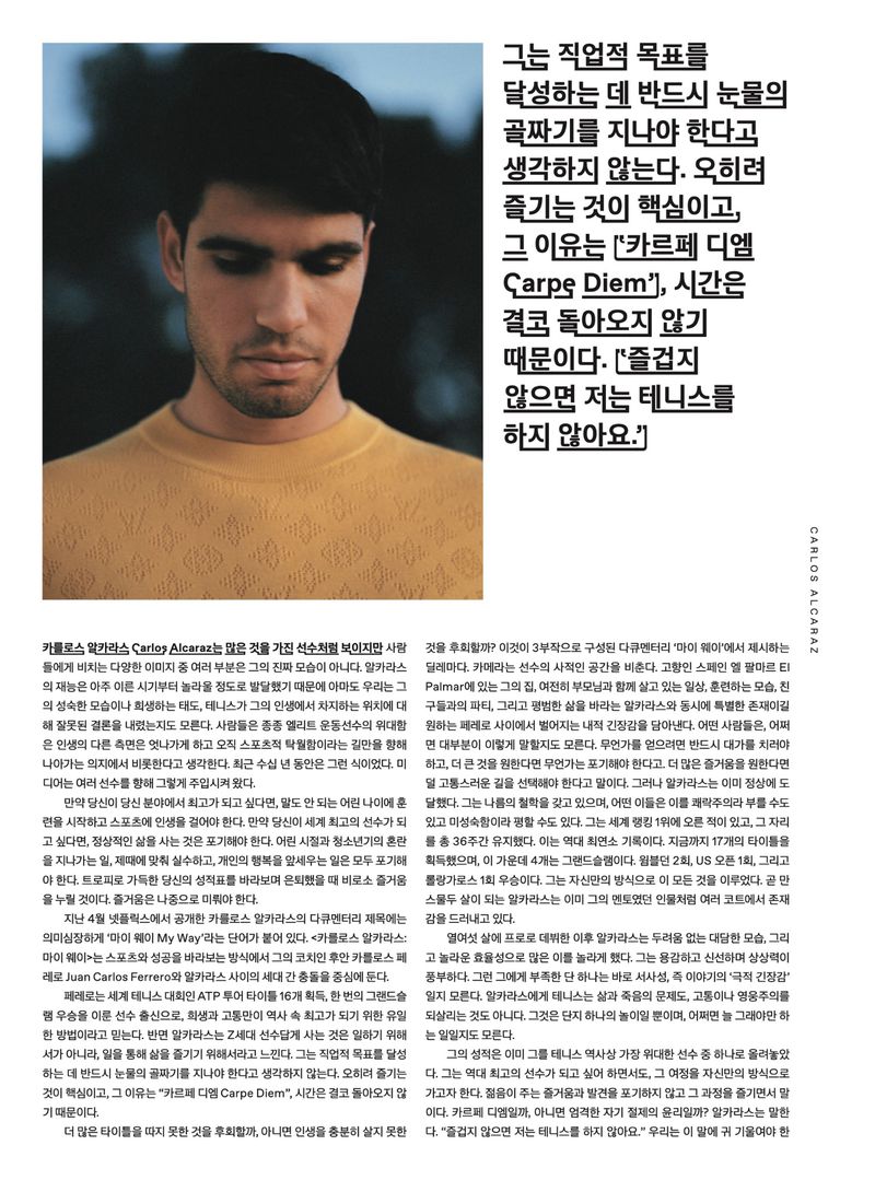 Portrait of tennis player Carlos Alcaraz looking down in a magazine, wearing a yellow sweater with black text.