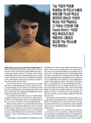 Carlos Alcaraz looking downward wearing a mustard yellow knit sweater featured on a magazine editorial layout page with Korean text.