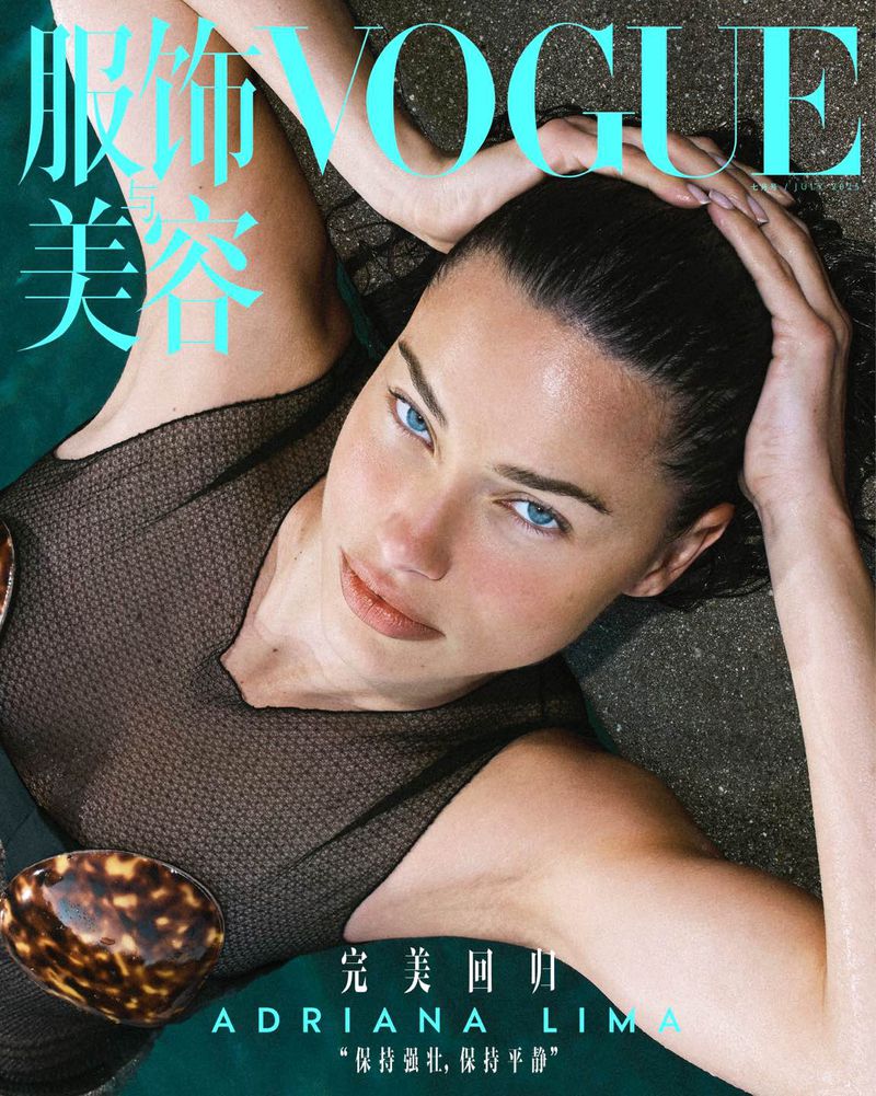 Vogue cover featuring Adriana Lima reclining with hands behind her head, shot at eye-level in natural lighting, with Chinese text overlay.