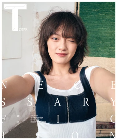 T Magazine China July 2026 Cover