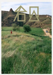 A distant figure in a red dress walks through a green grassy meadow before arid terraced hills under geometric typography overlay.