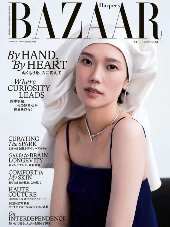 Harper's Bazaar Japan October 2026 Cover